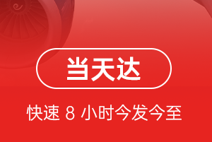 石家庄正定航空快运航空货运公司【机场