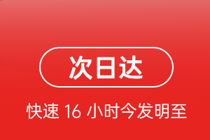 石家庄正定航空快运航空货运 航空货运
